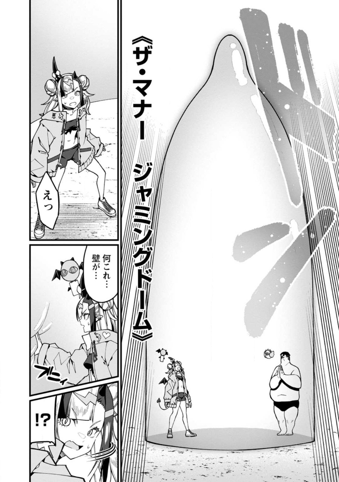 Harem Ou no Isekai Press Manyuuki - Saikyou Musou no Oji-san wa Arayuru Shuzoku wo Yome ni suru Chap 20.4 - Next Chap 21.4