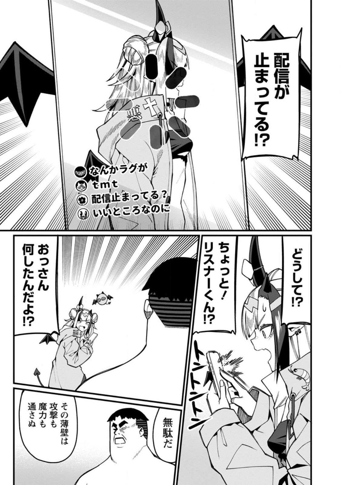 Harem Ou no Isekai Press Manyuuki - Saikyou Musou no Oji-san wa Arayuru Shuzoku wo Yome ni suru Chap 20.4 - Next Chap 21.4