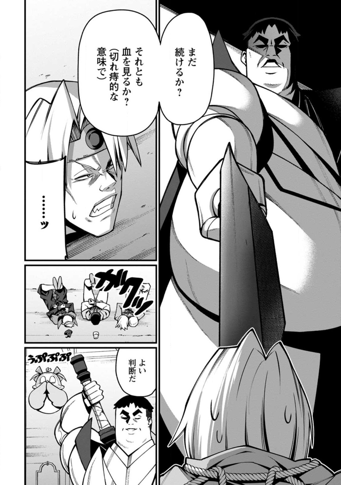 Harem Ou no Isekai Press Manyuuki - Saikyou Musou no Oji-san wa Arayuru Shuzoku wo Yome ni suru Chap 3.1 - Next Chap 4.1