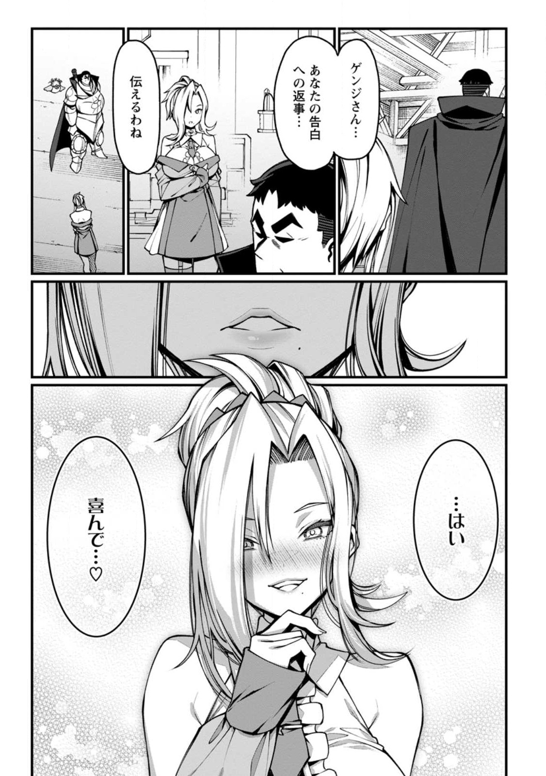 Harem Ou no Isekai Press Manyuuki - Saikyou Musou no Oji-san wa Arayuru Shuzoku wo Yome ni suru Chap 3.1 - Next Chap 4.1