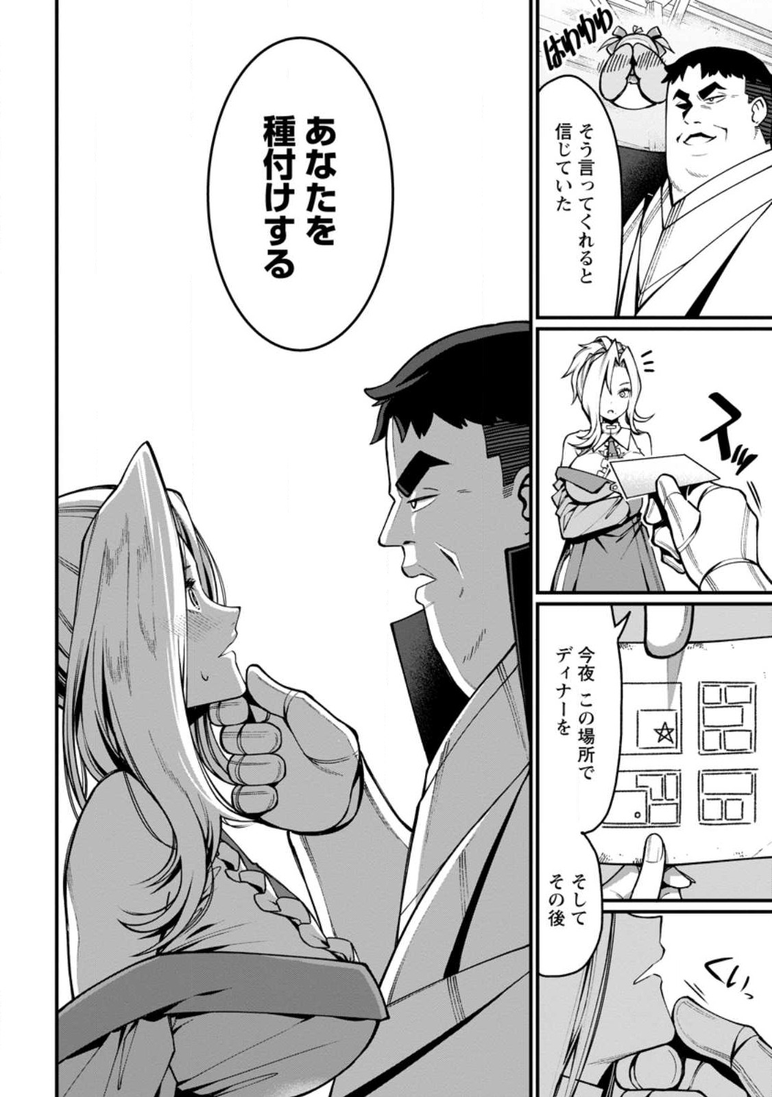 Harem Ou no Isekai Press Manyuuki - Saikyou Musou no Oji-san wa Arayuru Shuzoku wo Yome ni suru Chap 3.1 - Next Chap 4.1