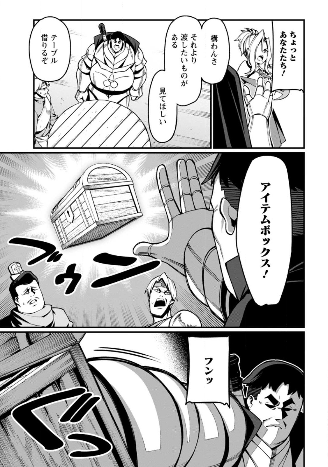 Harem Ou no Isekai Press Manyuuki - Saikyou Musou no Oji-san wa Arayuru Shuzoku wo Yome ni suru Chap 3.1 - Next Chap 4.1