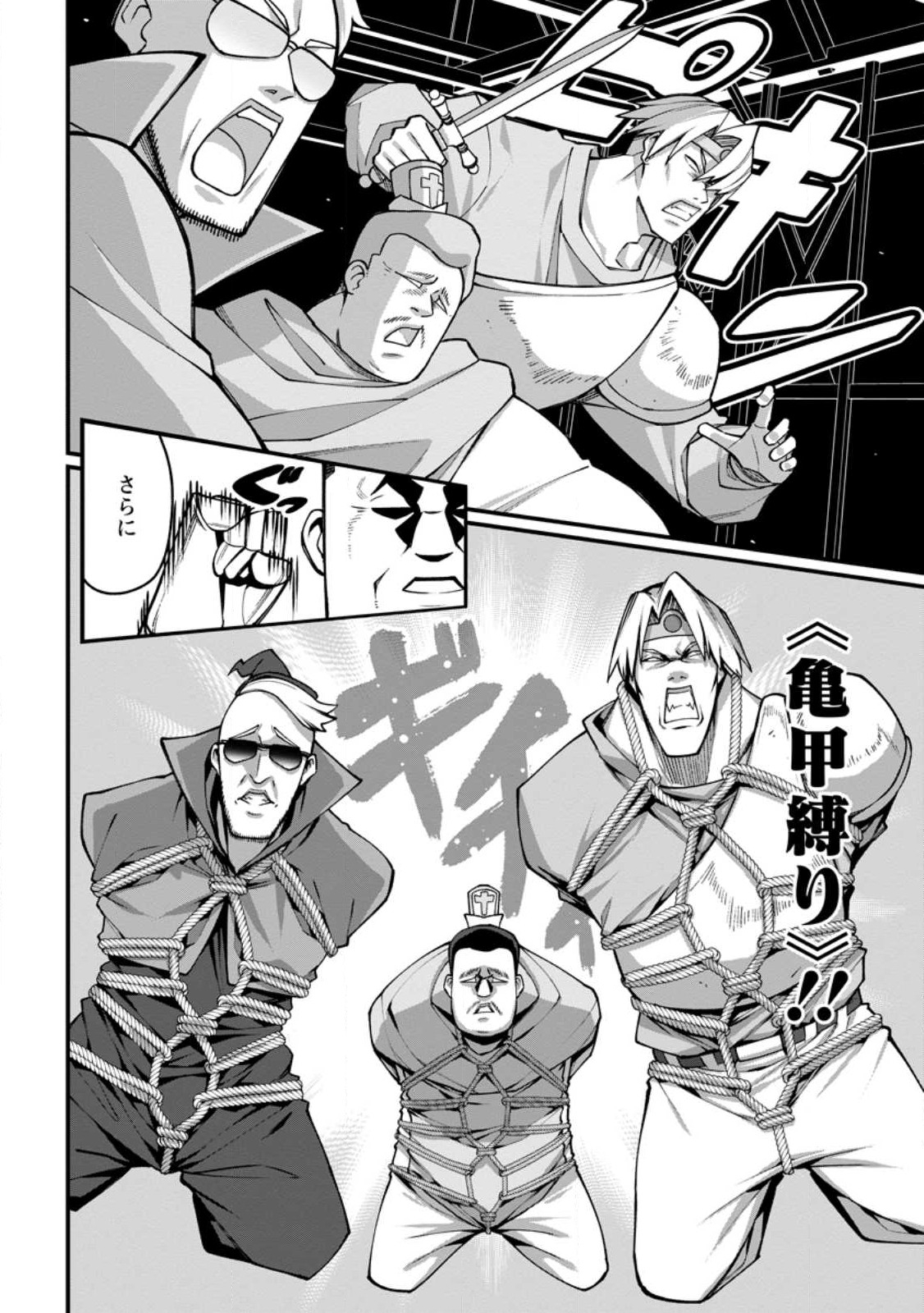 Harem Ou no Isekai Press Manyuuki - Saikyou Musou no Oji-san wa Arayuru Shuzoku wo Yome ni suru Chap 3.1 - Next Chap 4.1