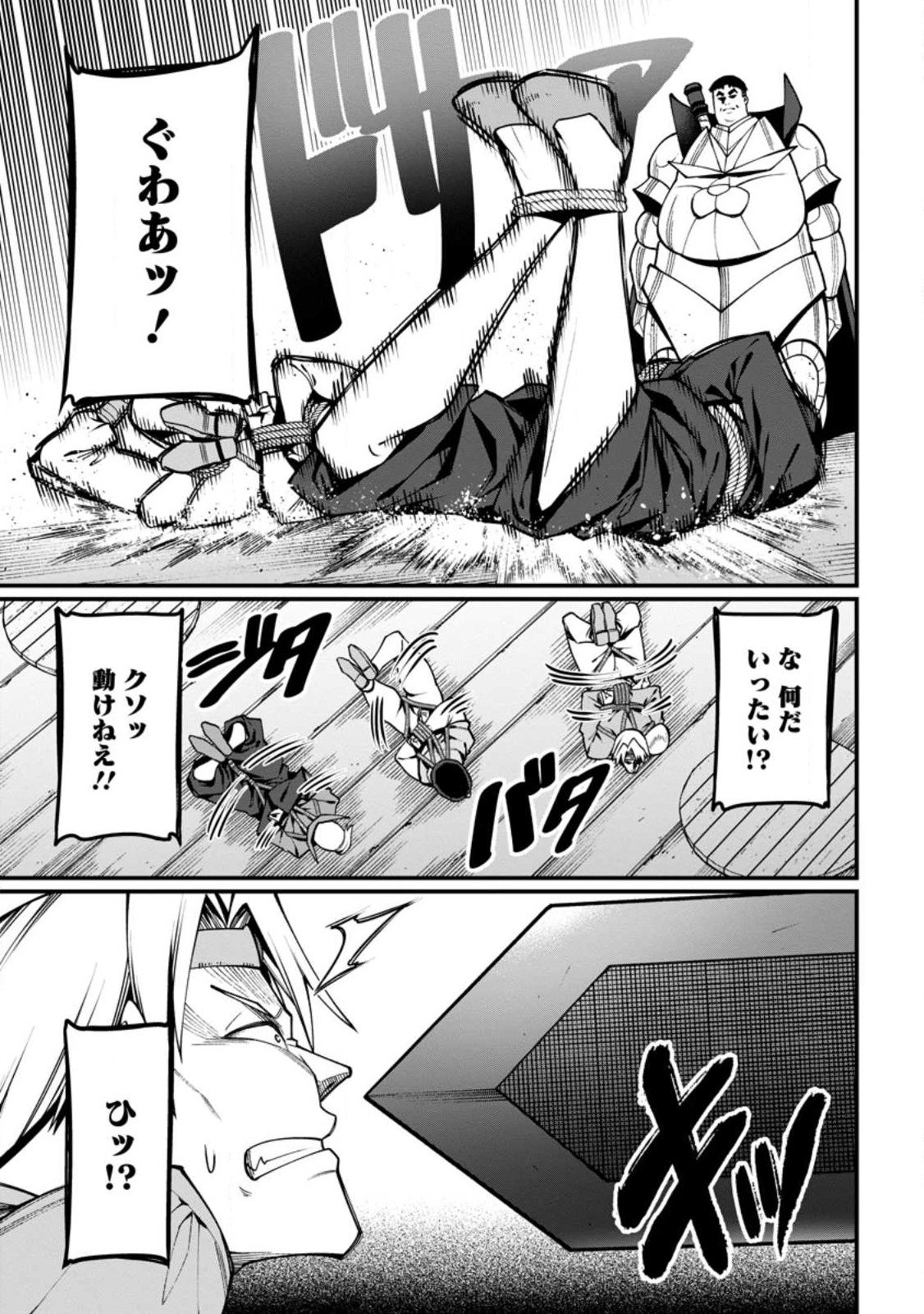 Harem Ou no Isekai Press Manyuuki - Saikyou Musou no Oji-san wa Arayuru Shuzoku wo Yome ni suru Chap 3.1 - Next Chap 4.1