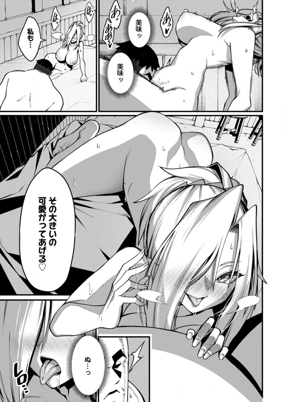 Harem Ou no Isekai Press Manyuuki - Saikyou Musou no Oji-san wa Arayuru Shuzoku wo Yome ni suru Chap 3.2 - Next Chap 4.2