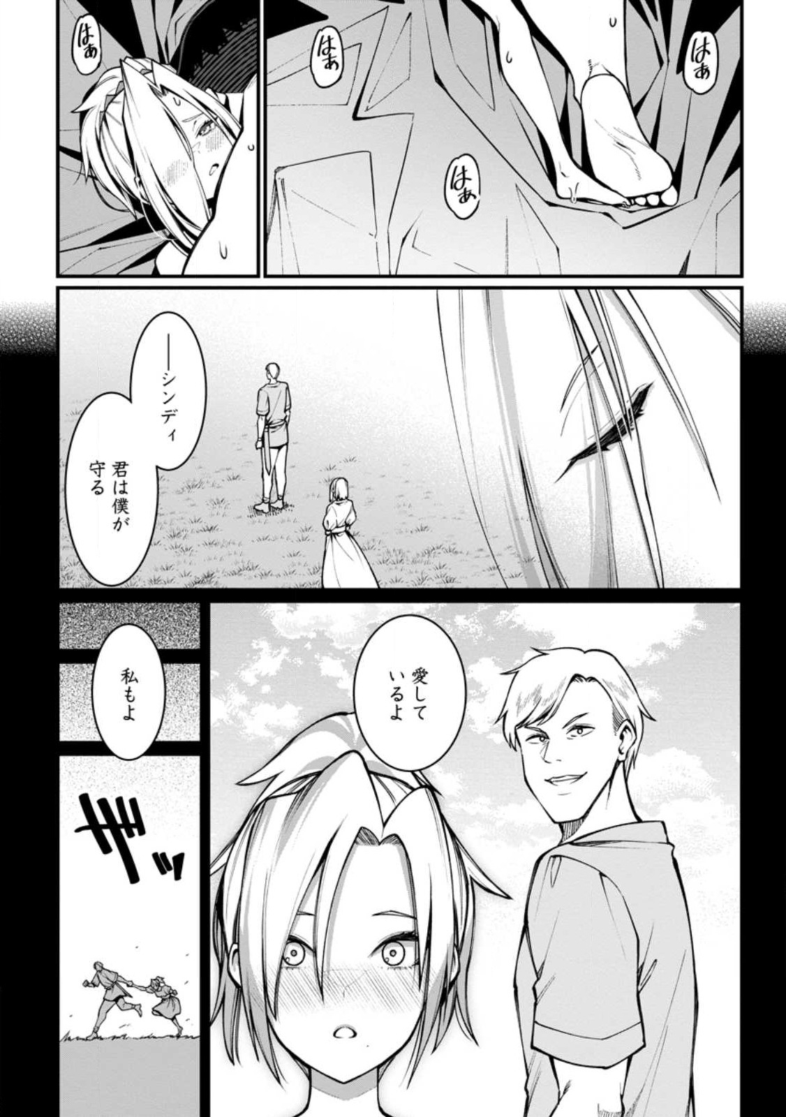 Harem Ou no Isekai Press Manyuuki - Saikyou Musou no Oji-san wa Arayuru Shuzoku wo Yome ni suru Chap 3.3 - Next Chap 4.3