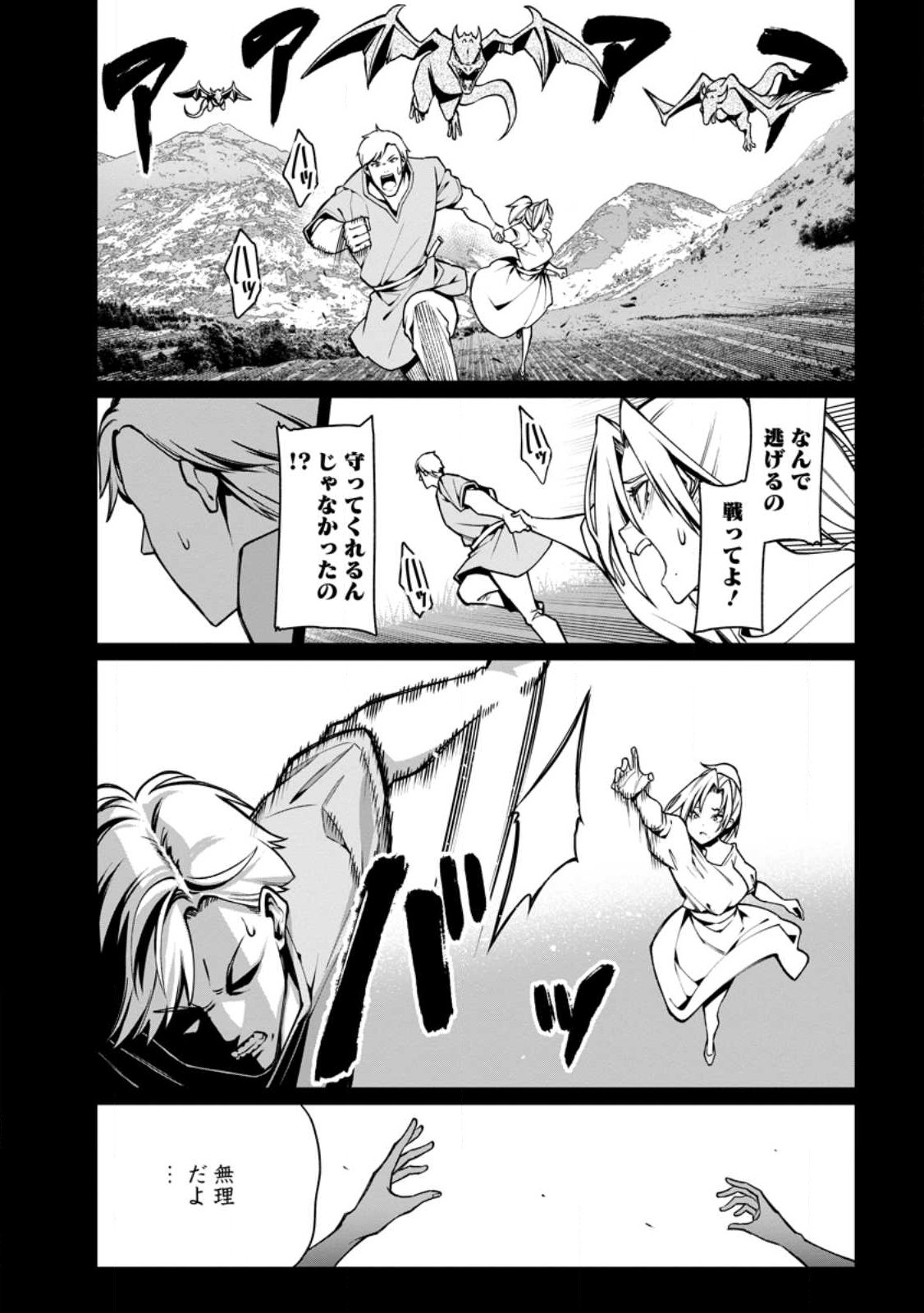 Harem Ou no Isekai Press Manyuuki - Saikyou Musou no Oji-san wa Arayuru Shuzoku wo Yome ni suru Chap 3.3 - Next Chap 4.3