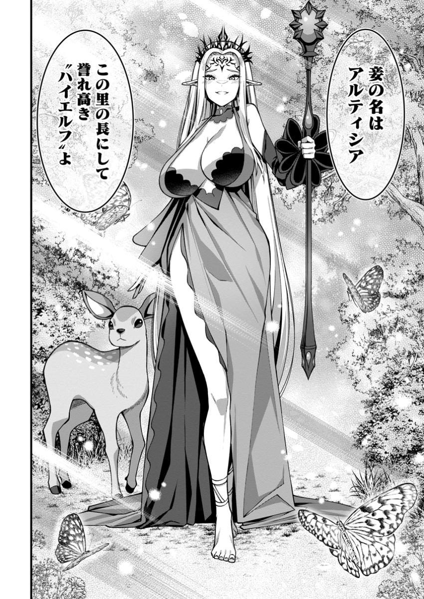 Harem Ou no Isekai Press Manyuuki - Saikyou Musou no Oji-san wa Arayuru Shuzoku wo Yome ni suru Chap 4.4 - Next Chap 5.4