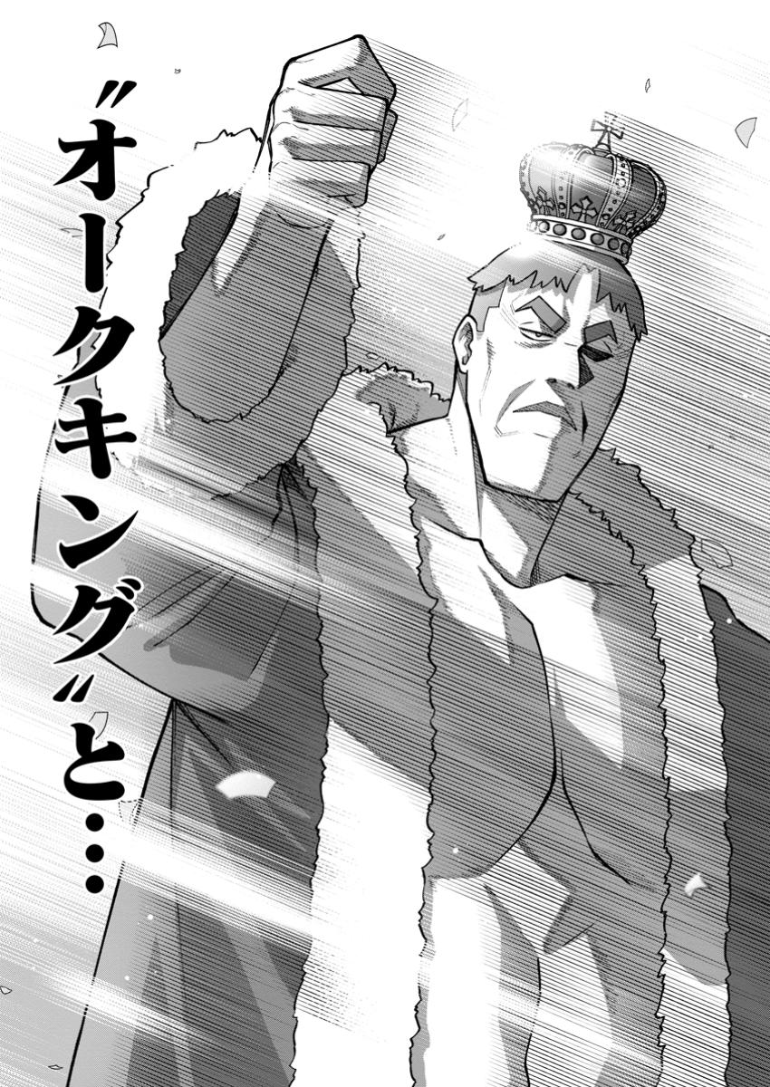 Harem Ou no Isekai Press Manyuuki - Saikyou Musou no Oji-san wa Arayuru Shuzoku wo Yome ni suru Chap 4.4 - Next Chap 5.4