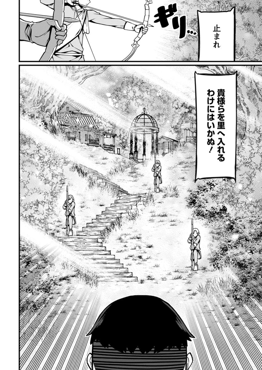 Harem Ou no Isekai Press Manyuuki - Saikyou Musou no Oji-san wa Arayuru Shuzoku wo Yome ni suru Chap 4.4 - Next Chap 5.4