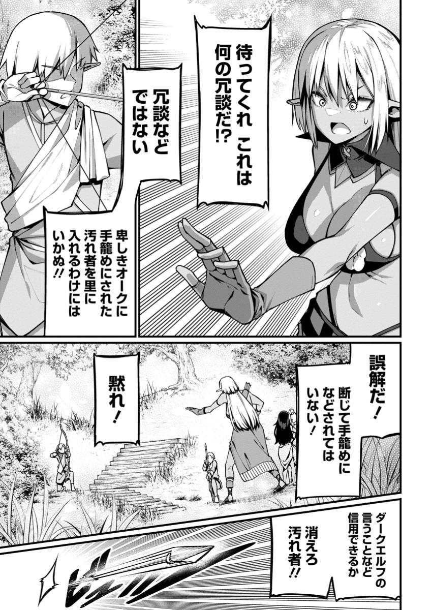 Harem Ou no Isekai Press Manyuuki - Saikyou Musou no Oji-san wa Arayuru Shuzoku wo Yome ni suru Chap 4.4 - Next Chap 5.4