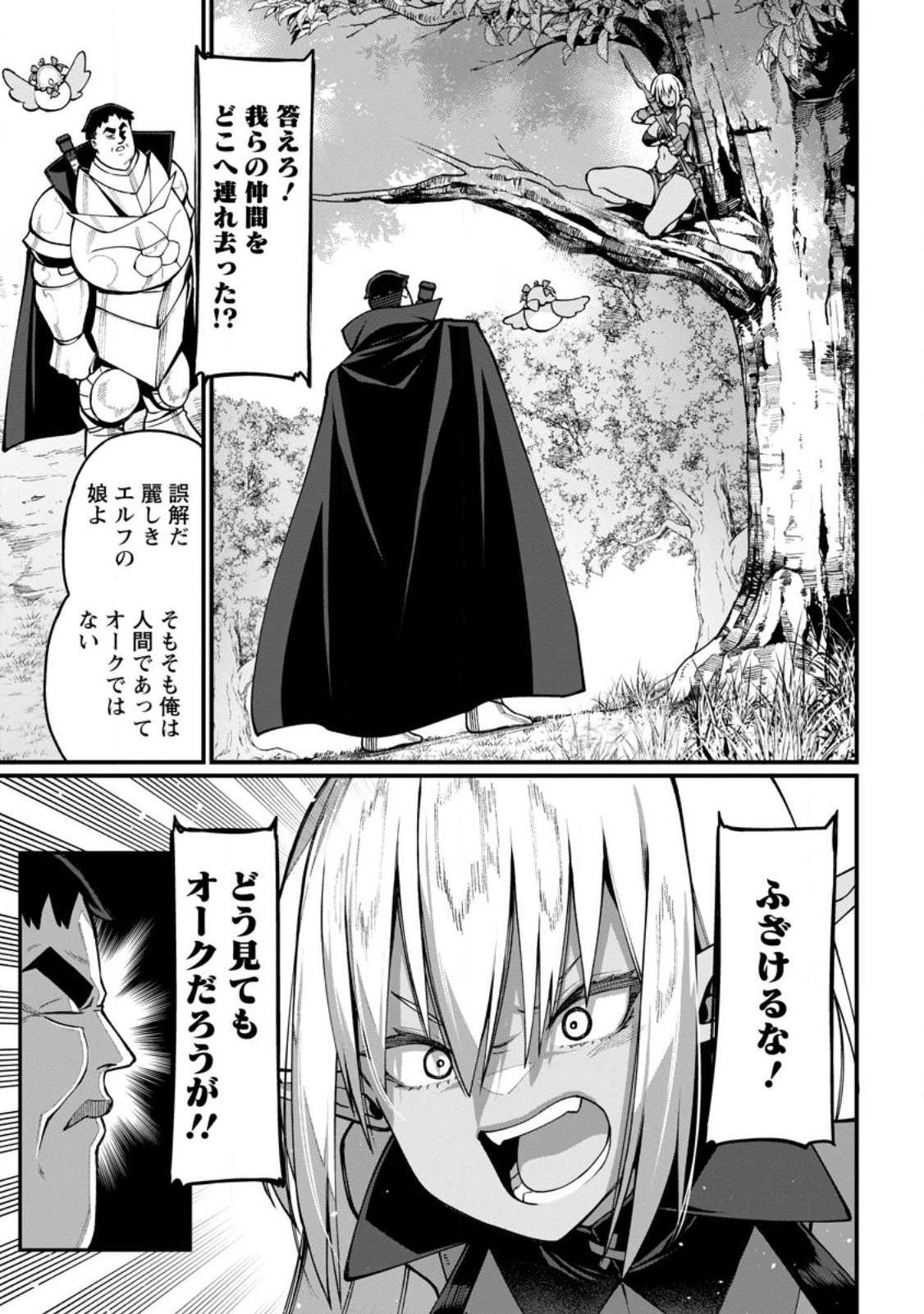 Harem Ou no Isekai Press Manyuuki - Saikyou Musou no Oji-san wa Arayuru Shuzoku wo Yome ni suru Chap 4.1 - Next Chap 5.1