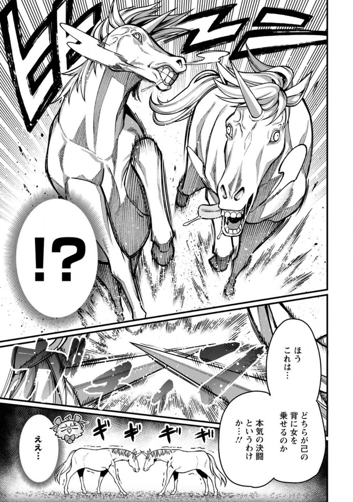 Harem Ou no Isekai Press Manyuuki - Saikyou Musou no Oji-san wa Arayuru Shuzoku wo Yome ni suru Chap 4.1 - Next Chap 5.1