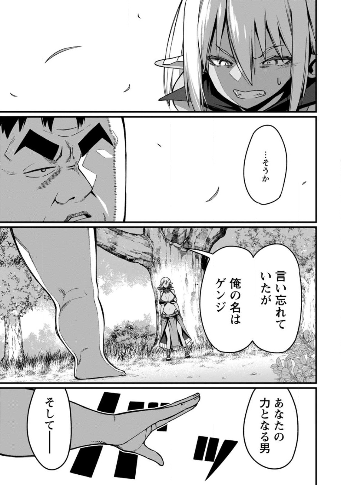 Harem Ou no Isekai Press Manyuuki - Saikyou Musou no Oji-san wa Arayuru Shuzoku wo Yome ni suru Chap 4.1 - Next Chap 5.1