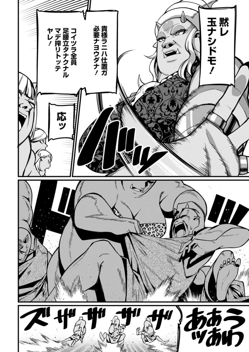 Harem Ou no Isekai Press Manyuuki - Saikyou Musou no Oji-san wa Arayuru Shuzoku wo Yome ni suru Chap 4.2 - Next Chap 5.2