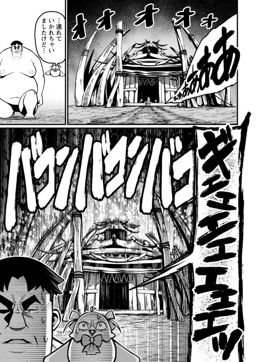 Harem Ou no Isekai Press Manyuuki - Saikyou Musou no Oji-san wa Arayuru Shuzoku wo Yome ni suru Chap 4.2 - Next Chap 5.2