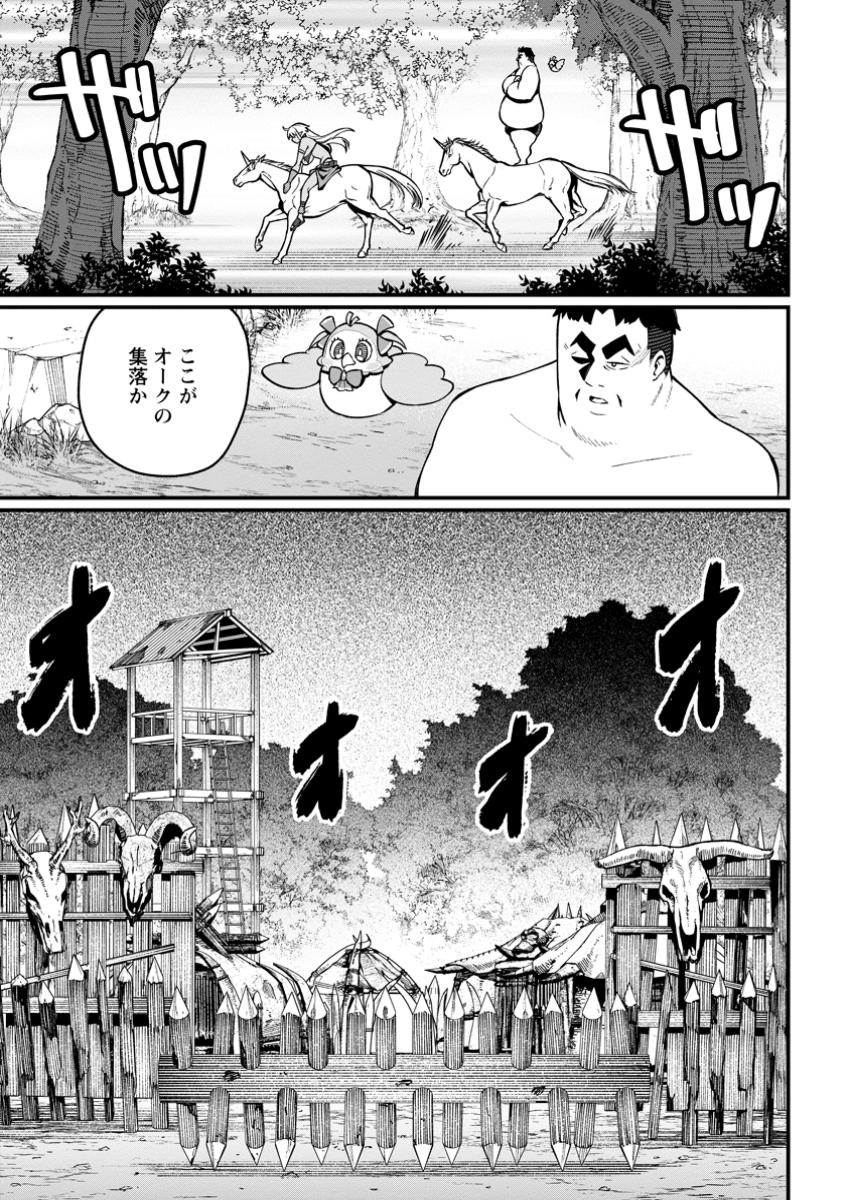 Harem Ou no Isekai Press Manyuuki - Saikyou Musou no Oji-san wa Arayuru Shuzoku wo Yome ni suru Chap 4.2 - Next Chap 5.2