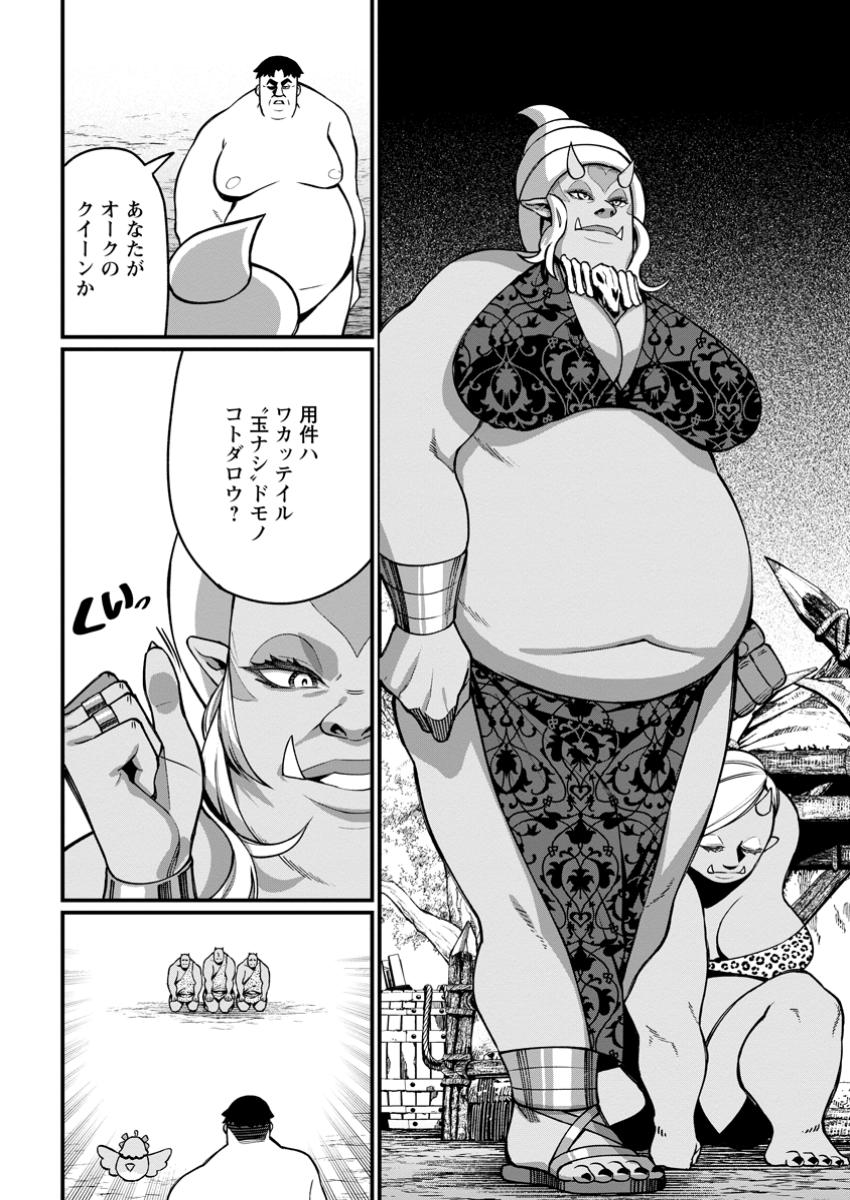 Harem Ou no Isekai Press Manyuuki - Saikyou Musou no Oji-san wa Arayuru Shuzoku wo Yome ni suru Chap 4.2 - Next Chap 5.2