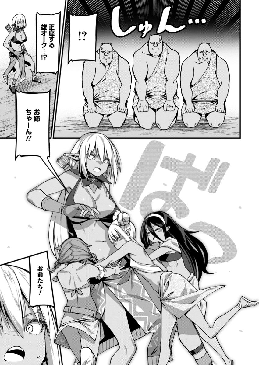 Harem Ou no Isekai Press Manyuuki - Saikyou Musou no Oji-san wa Arayuru Shuzoku wo Yome ni suru Chap 4.2 - Next Chap 5.2