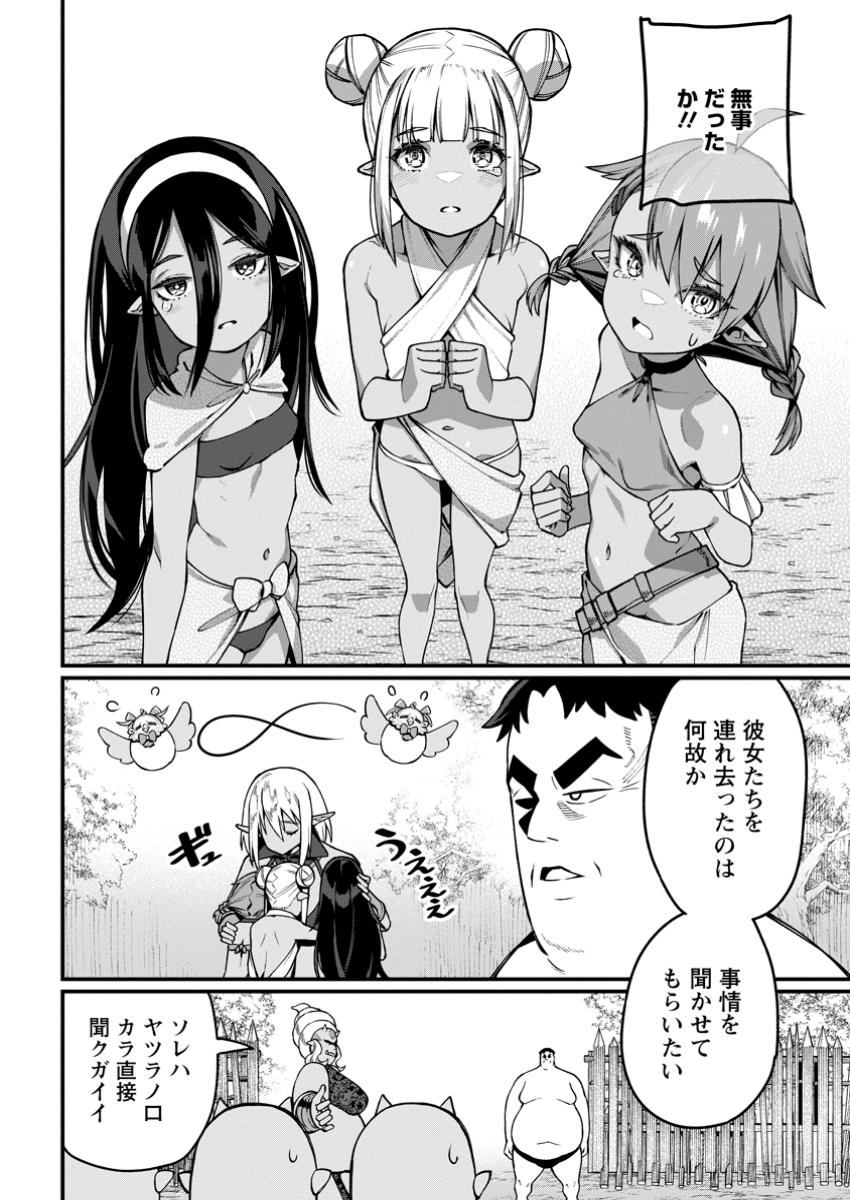 Harem Ou no Isekai Press Manyuuki - Saikyou Musou no Oji-san wa Arayuru Shuzoku wo Yome ni suru Chap 4.2 - Next Chap 5.2