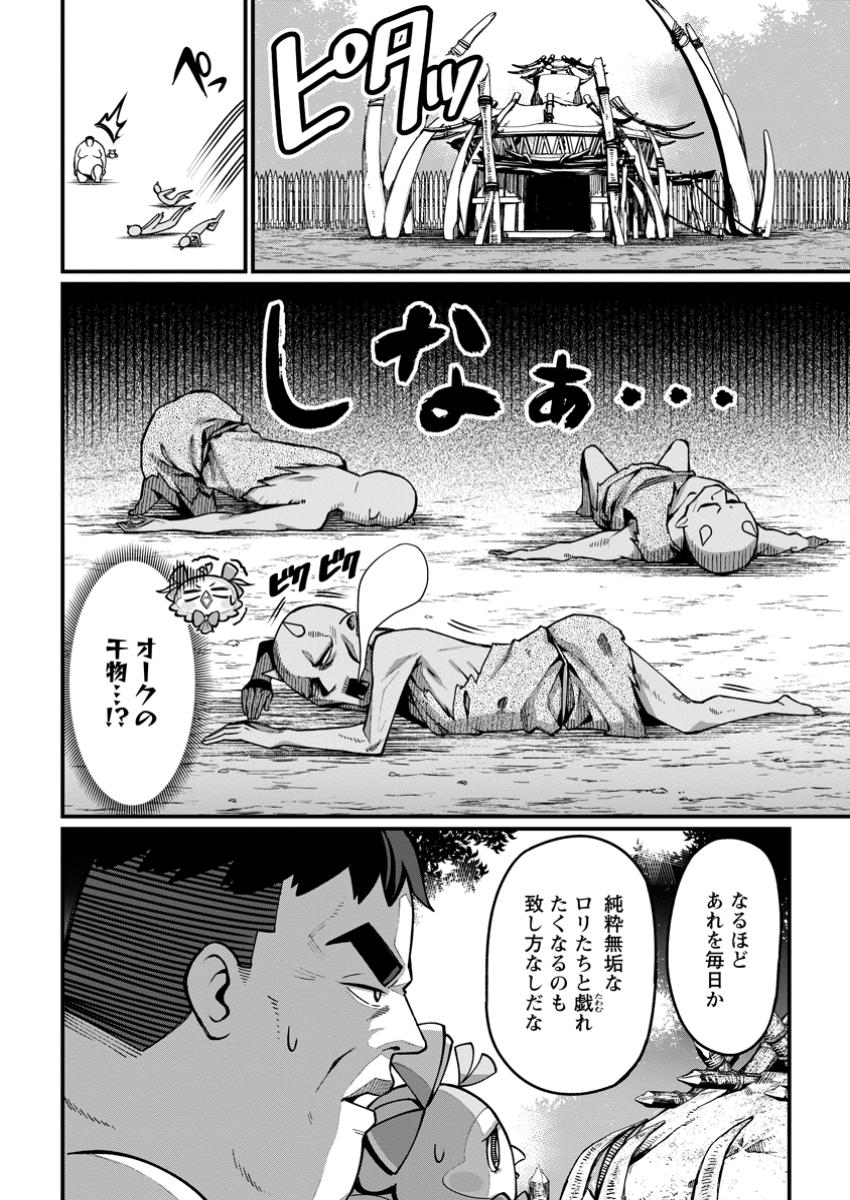 Harem Ou no Isekai Press Manyuuki - Saikyou Musou no Oji-san wa Arayuru Shuzoku wo Yome ni suru Chap 4.3 - Next Chap 5.3