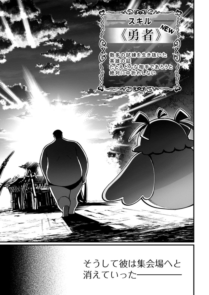 Harem Ou no Isekai Press Manyuuki - Saikyou Musou no Oji-san wa Arayuru Shuzoku wo Yome ni suru Chap 4.3 - Next Chap 5.3