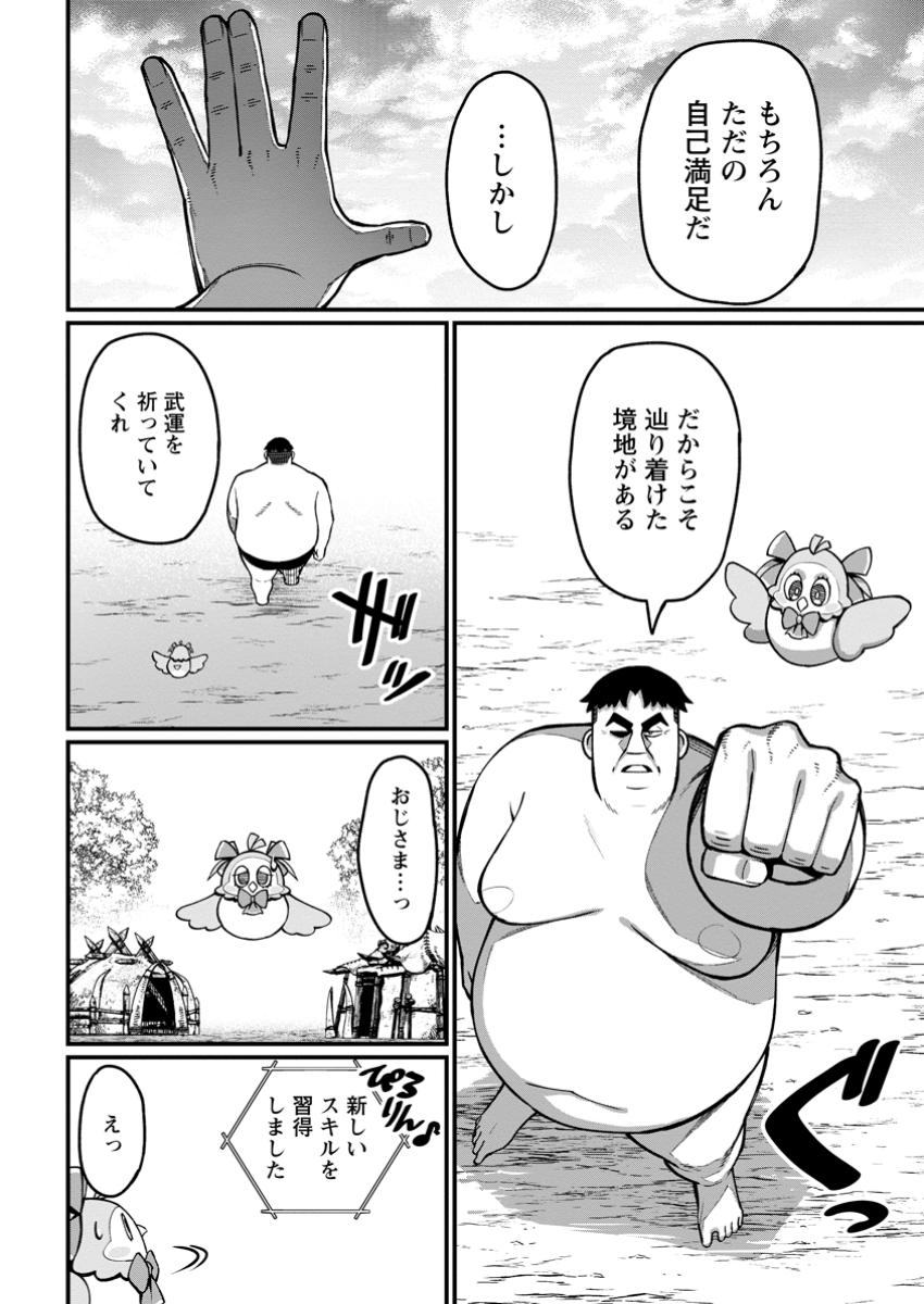 Harem Ou no Isekai Press Manyuuki - Saikyou Musou no Oji-san wa Arayuru Shuzoku wo Yome ni suru Chap 4.3 - Next Chap 5.3