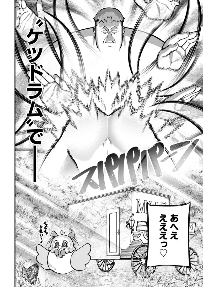 Harem Ou no Isekai Press Manyuuki - Saikyou Musou no Oji-san wa Arayuru Shuzoku wo Yome ni suru Chap 5.4 - Next Chap 6.4