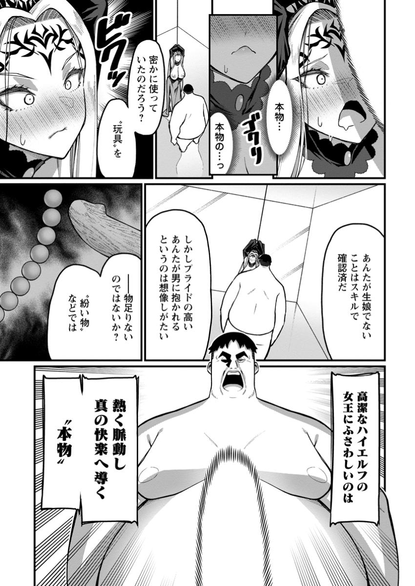 Harem Ou no Isekai Press Manyuuki - Saikyou Musou no Oji-san wa Arayuru Shuzoku wo Yome ni suru Chap 5.4 - Next Chap 6.4