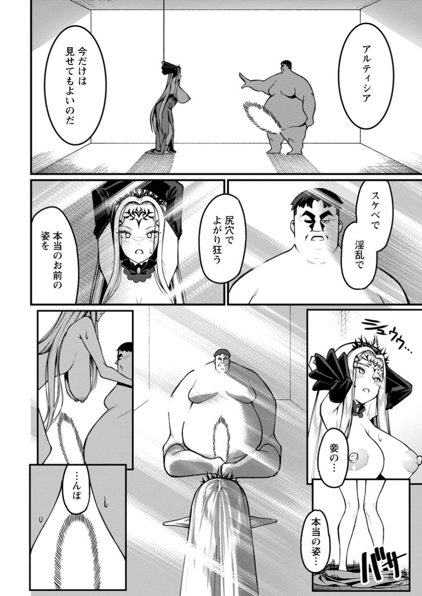 Harem Ou no Isekai Press Manyuuki - Saikyou Musou no Oji-san wa Arayuru Shuzoku wo Yome ni suru Chap 5.4 - Next Chap 6.4