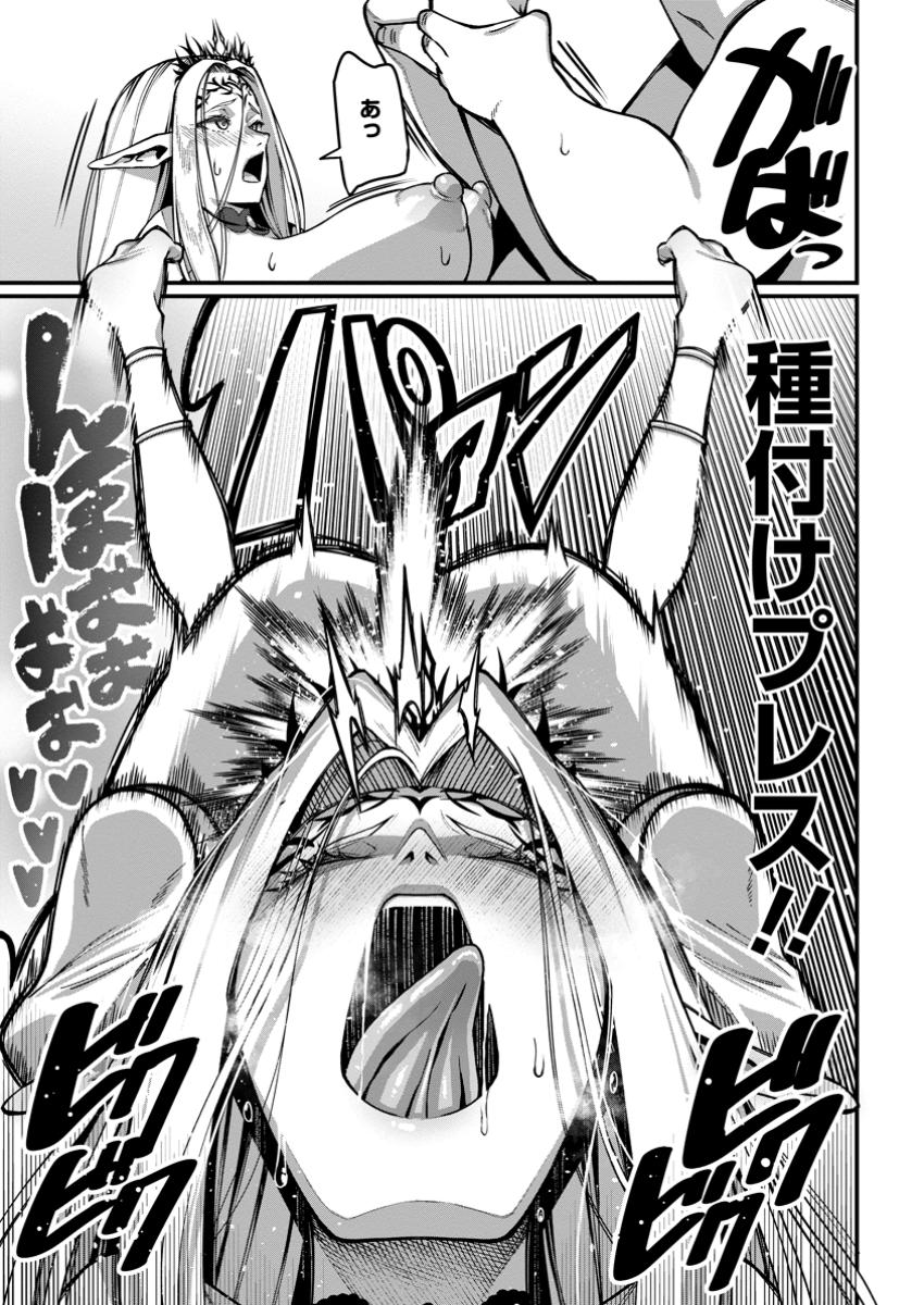 Harem Ou no Isekai Press Manyuuki - Saikyou Musou no Oji-san wa Arayuru Shuzoku wo Yome ni suru Chap 5.4 - Next Chap 6.4