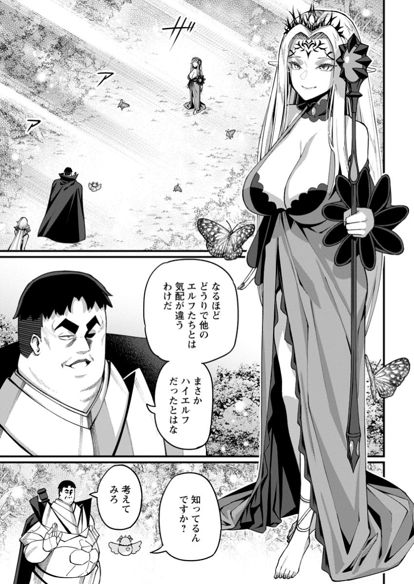 Harem Ou no Isekai Press Manyuuki - Saikyou Musou no Oji-san wa Arayuru Shuzoku wo Yome ni suru Chap 5.1 - Next Chap 6.1