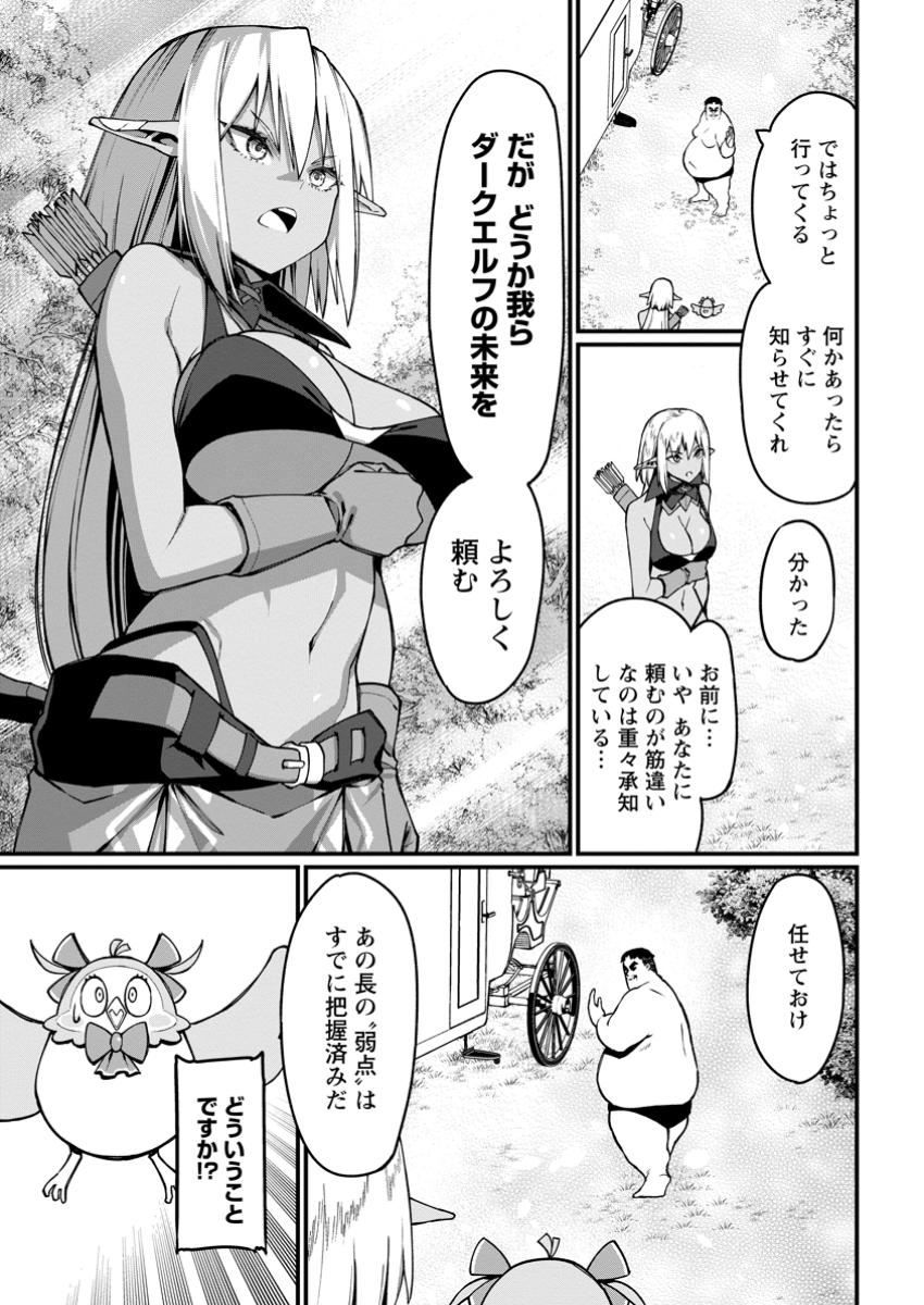 Harem Ou no Isekai Press Manyuuki - Saikyou Musou no Oji-san wa Arayuru Shuzoku wo Yome ni suru Chap 5.1 - Next Chap 6.1