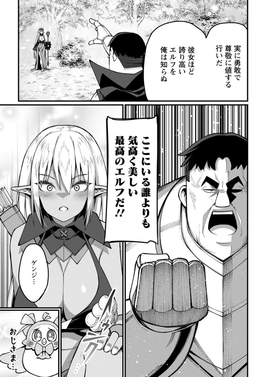 Harem Ou no Isekai Press Manyuuki - Saikyou Musou no Oji-san wa Arayuru Shuzoku wo Yome ni suru Chap 5.1 - Next Chap 6.1