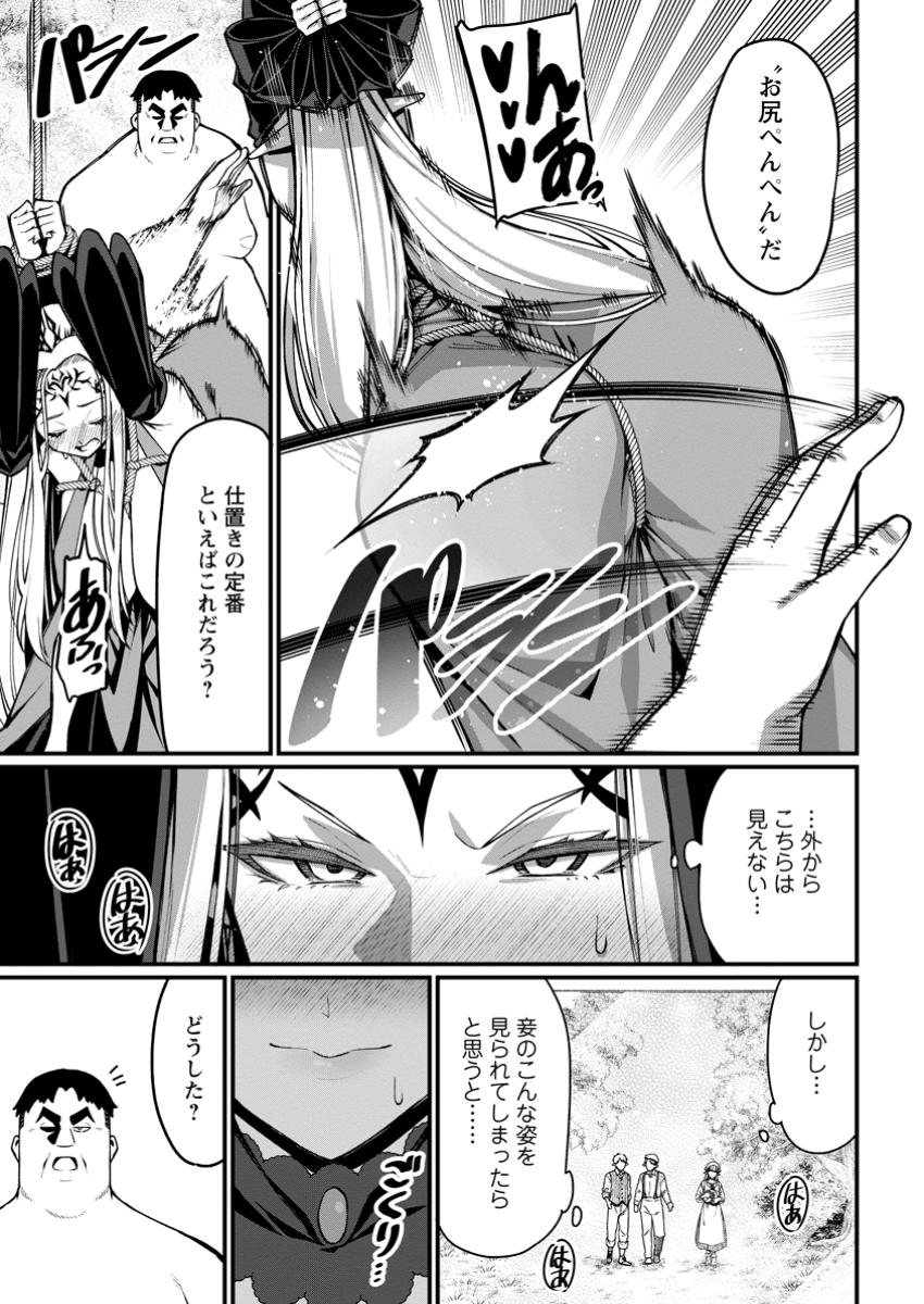 Harem Ou no Isekai Press Manyuuki - Saikyou Musou no Oji-san wa Arayuru Shuzoku wo Yome ni suru Chap 5.2 - Next Chap 6.2