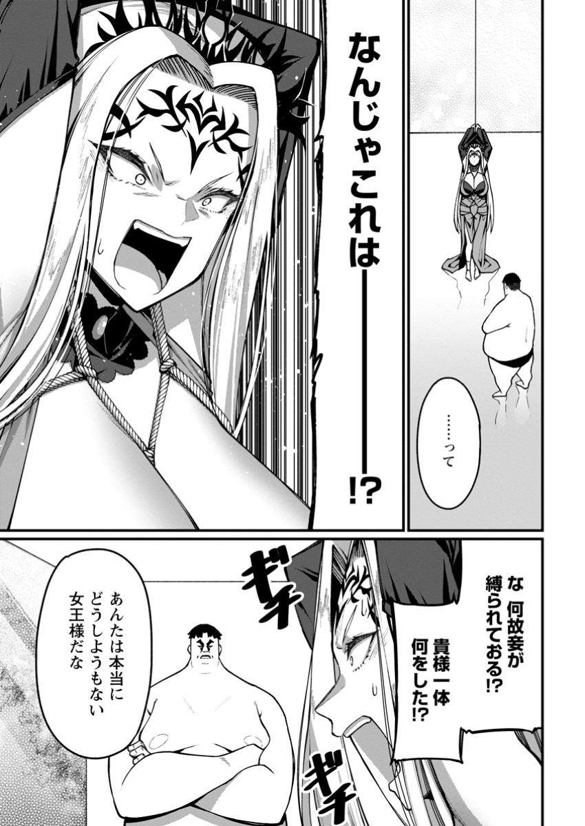 Harem Ou no Isekai Press Manyuuki - Saikyou Musou no Oji-san wa Arayuru Shuzoku wo Yome ni suru Chap 5.2 - Next Chap 6.2