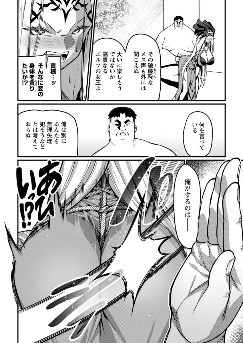 Harem Ou no Isekai Press Manyuuki - Saikyou Musou no Oji-san wa Arayuru Shuzoku wo Yome ni suru Chap 5.2 - Next Chap 6.2