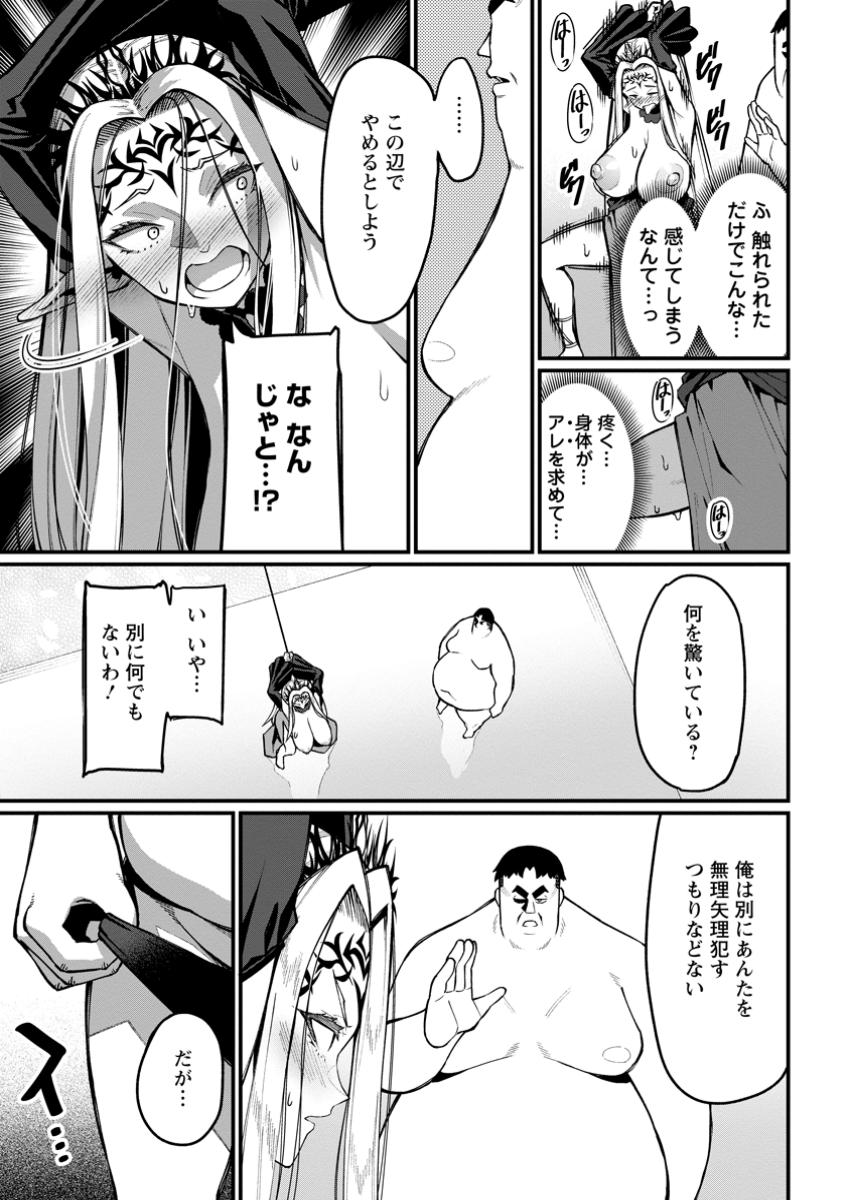 Harem Ou no Isekai Press Manyuuki - Saikyou Musou no Oji-san wa Arayuru Shuzoku wo Yome ni suru Chap 5.3 - Next Chap 6.3