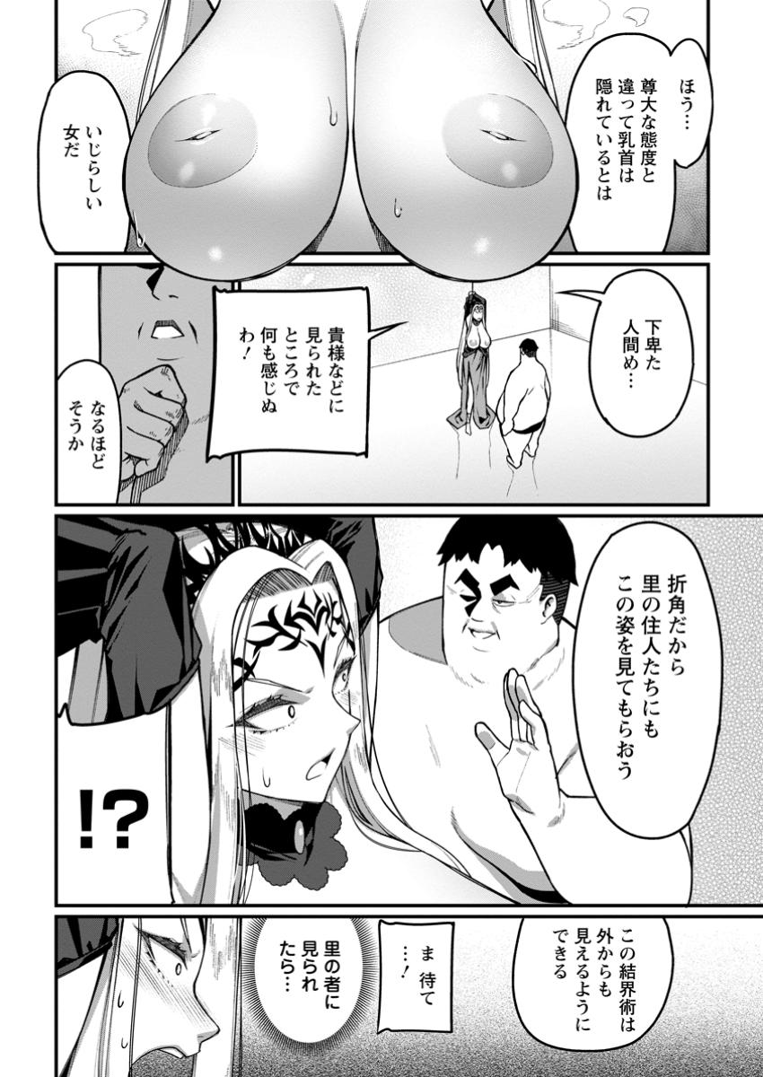 Harem Ou no Isekai Press Manyuuki - Saikyou Musou no Oji-san wa Arayuru Shuzoku wo Yome ni suru Chap 5.3 - Next Chap 6.3