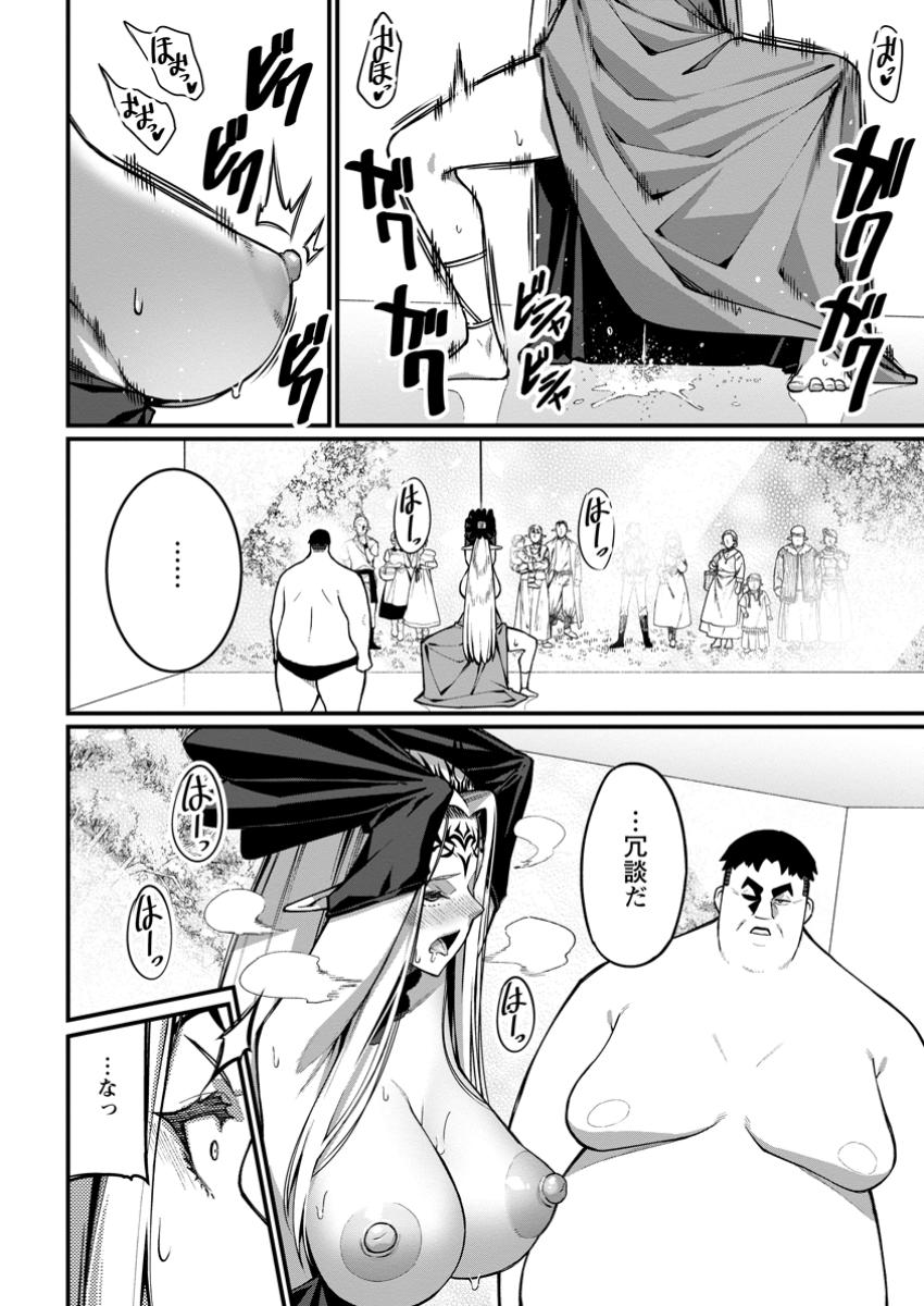 Harem Ou no Isekai Press Manyuuki - Saikyou Musou no Oji-san wa Arayuru Shuzoku wo Yome ni suru Chap 5.3 - Next Chap 6.3