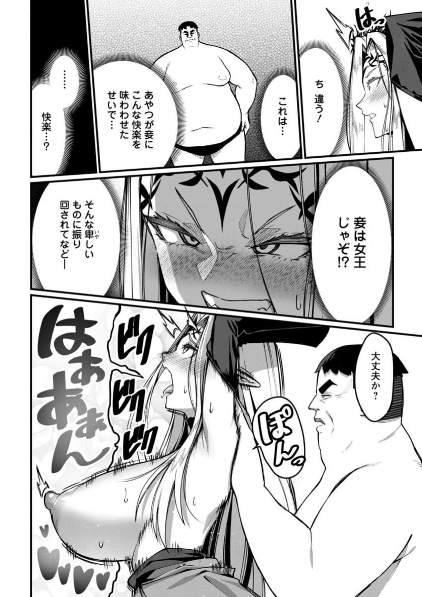 Harem Ou no Isekai Press Manyuuki - Saikyou Musou no Oji-san wa Arayuru Shuzoku wo Yome ni suru Chap 5.3 - Next Chap 6.3