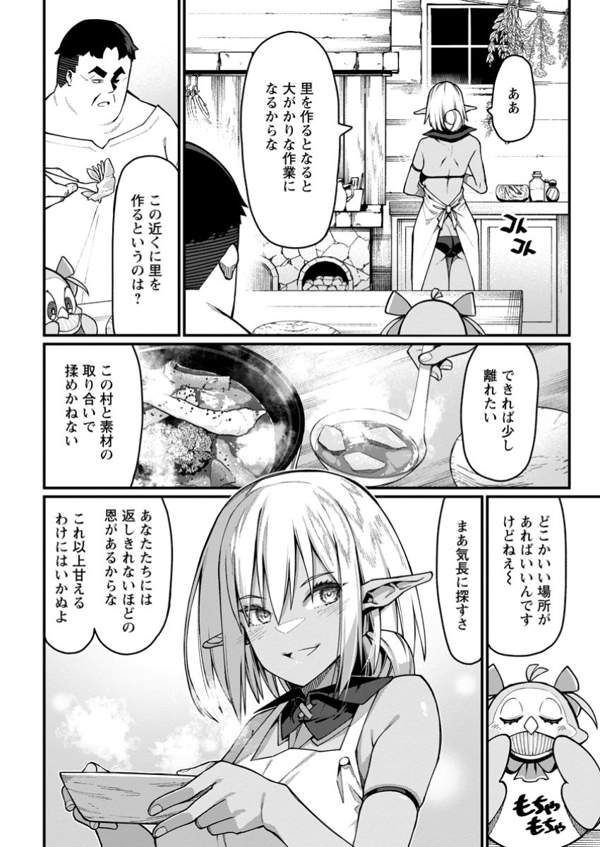 Harem Ou no Isekai Press Manyuuki - Saikyou Musou no Oji-san wa Arayuru Shuzoku wo Yome ni suru Chap 6.1 - Next Chap 7.1