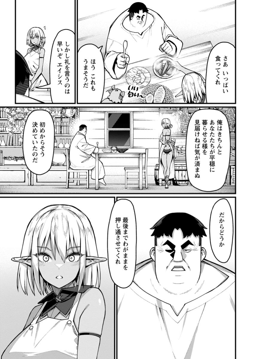 Harem Ou no Isekai Press Manyuuki - Saikyou Musou no Oji-san wa Arayuru Shuzoku wo Yome ni suru Chap 6.1 - Next Chap 7.1