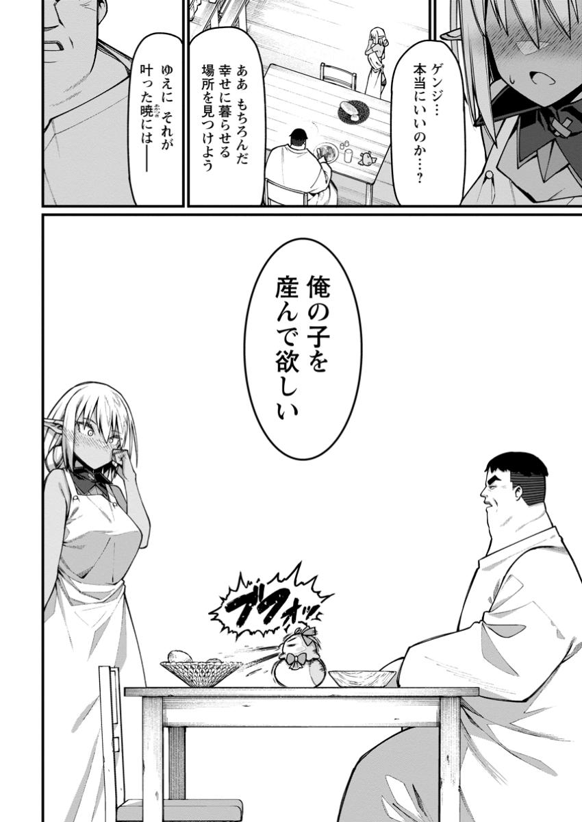 Harem Ou no Isekai Press Manyuuki - Saikyou Musou no Oji-san wa Arayuru Shuzoku wo Yome ni suru Chap 6.1 - Next Chap 7.1