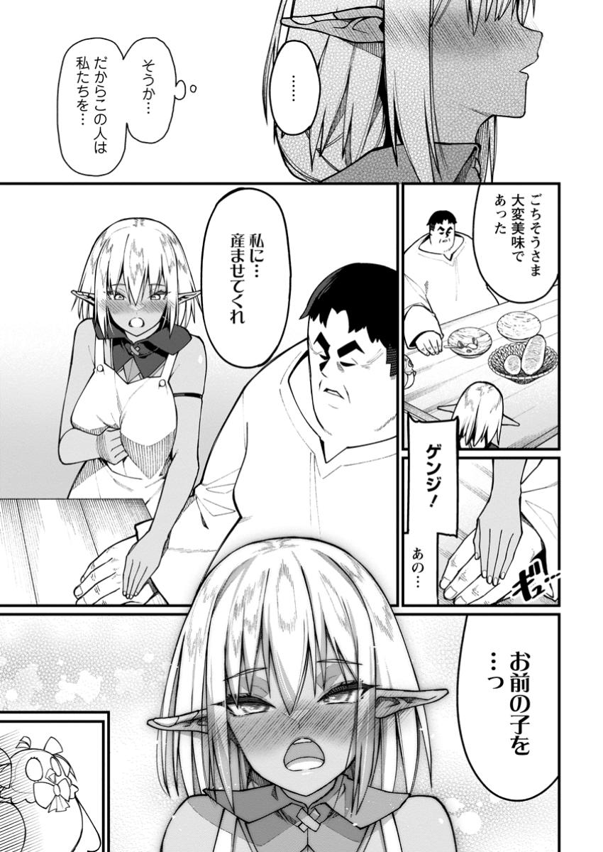 Harem Ou no Isekai Press Manyuuki - Saikyou Musou no Oji-san wa Arayuru Shuzoku wo Yome ni suru Chap 6.2 - Next Chap 7.2