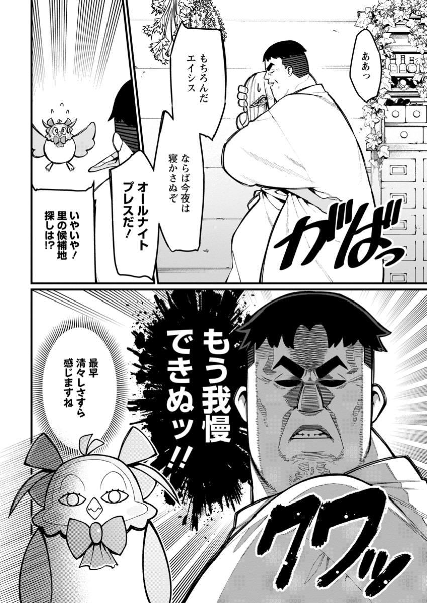 Harem Ou no Isekai Press Manyuuki - Saikyou Musou no Oji-san wa Arayuru Shuzoku wo Yome ni suru Chap 6.2 - Next Chap 7.2