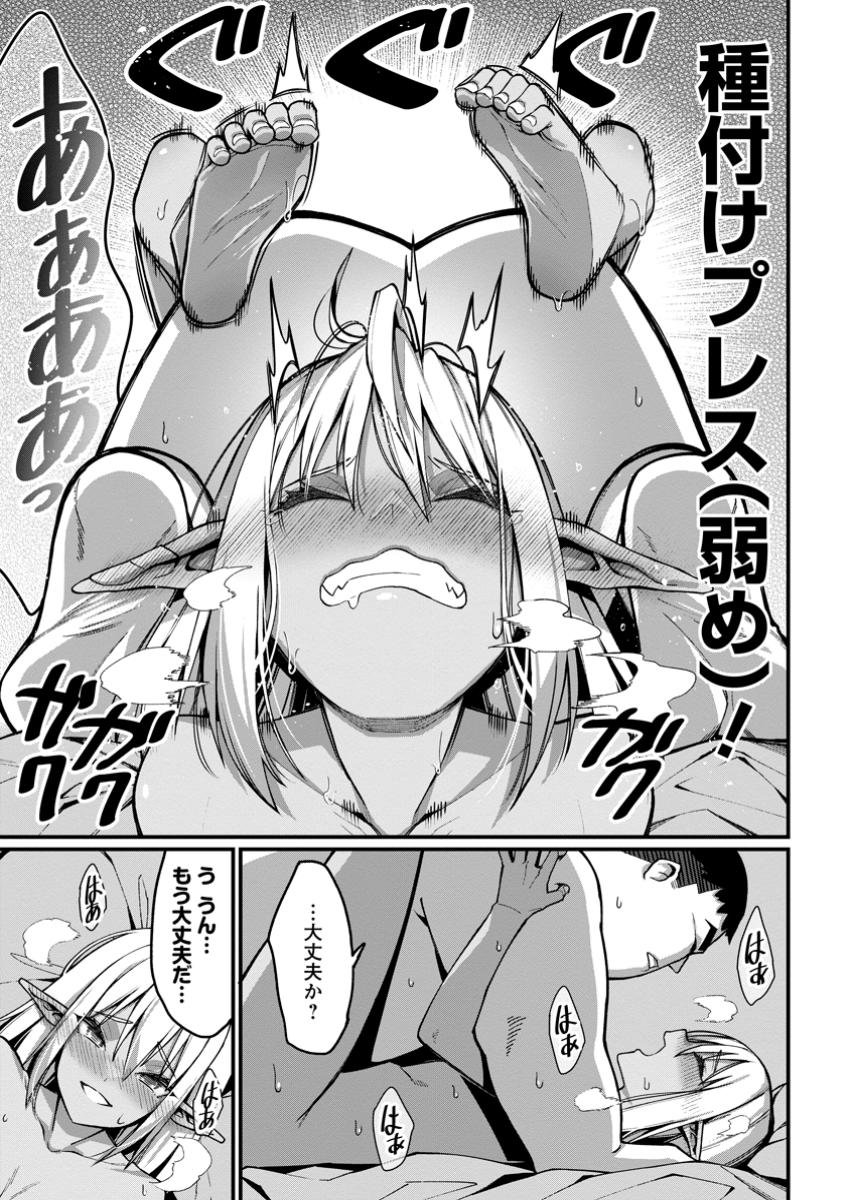 Harem Ou no Isekai Press Manyuuki - Saikyou Musou no Oji-san wa Arayuru Shuzoku wo Yome ni suru Chap 6.2 - Next Chap 7.2