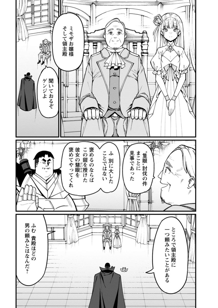 Harem Ou no Isekai Press Manyuuki - Saikyou Musou no Oji-san wa Arayuru Shuzoku wo Yome ni suru Chap 6.3 - Next Chap 7.3