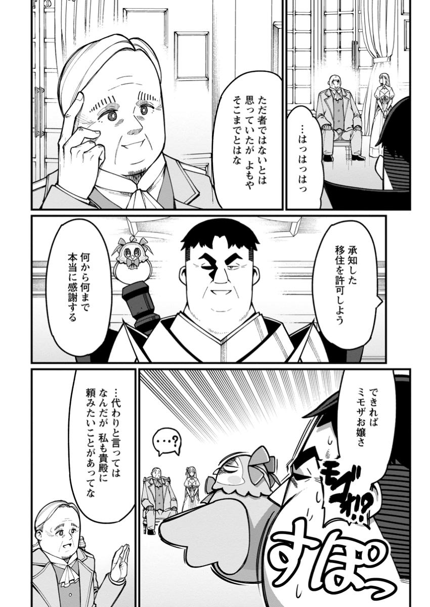 Harem Ou no Isekai Press Manyuuki - Saikyou Musou no Oji-san wa Arayuru Shuzoku wo Yome ni suru Chap 6.3 - Next Chap 7.3