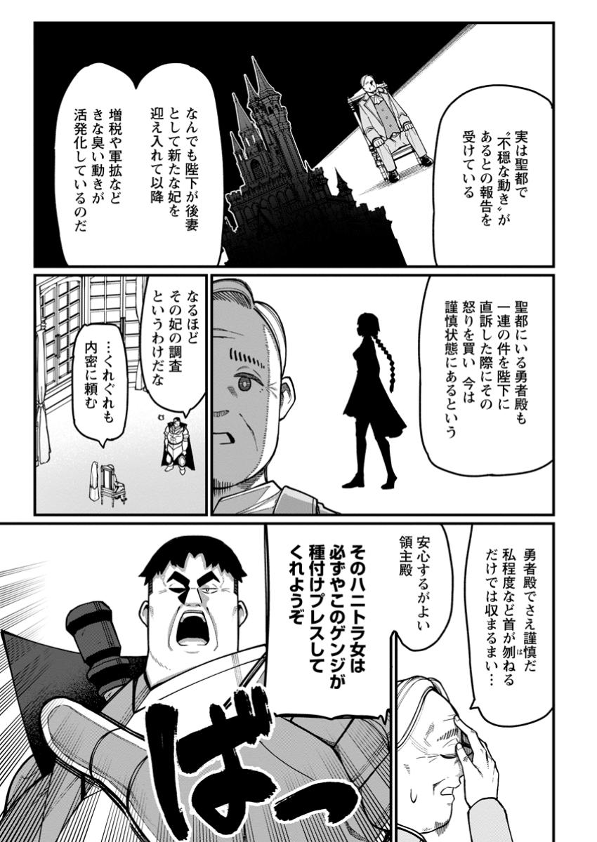 Harem Ou no Isekai Press Manyuuki - Saikyou Musou no Oji-san wa Arayuru Shuzoku wo Yome ni suru Chap 6.3 - Next Chap 7.3